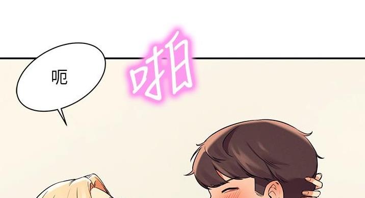 《理工系女神/谁说理组没正妹?》第30话 第128页