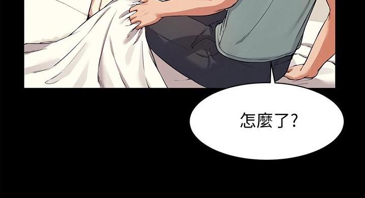 《理工系女神/谁说理组没正妹?》第30话 第12页