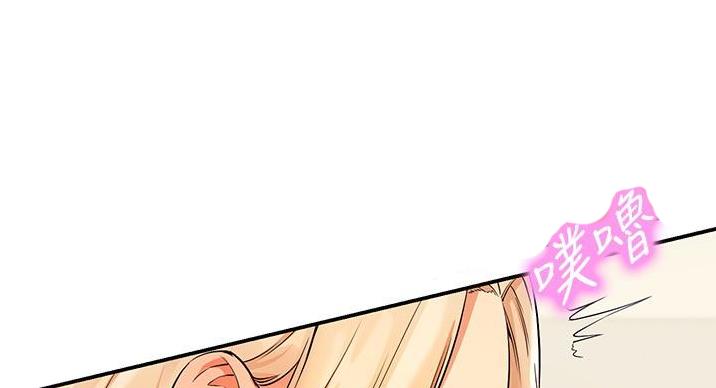 《理工系女神/谁说理组没正妹?》第30话 第130页