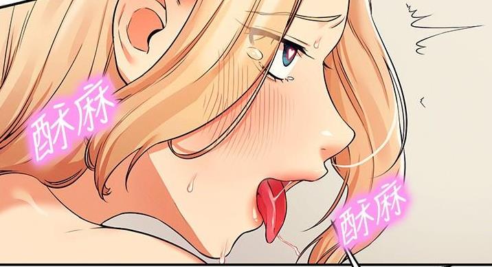 《理工系女神/谁说理组没正妹?》第30话 第131页
