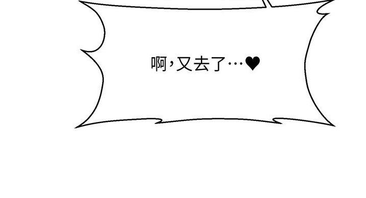 《理工系女神/谁说理组没正妹?》第30话 第132页