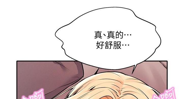 《理工系女神/谁说理组没正妹?》第30话 第136页