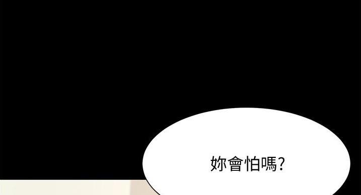 《理工系女神/谁说理组没正妹?》第30话 第13页