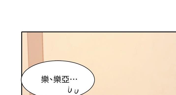 《理工系女神/谁说理组没正妹?》第30话 第142页