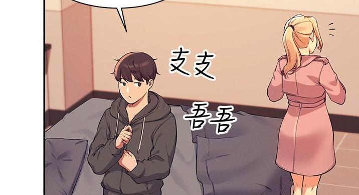 《理工系女神/谁说理组没正妹?》第30话 第143页