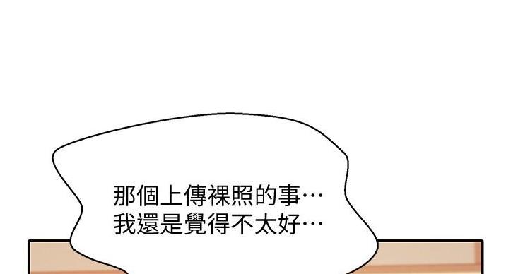 《理工系女神/谁说理组没正妹?》第30话 第145页