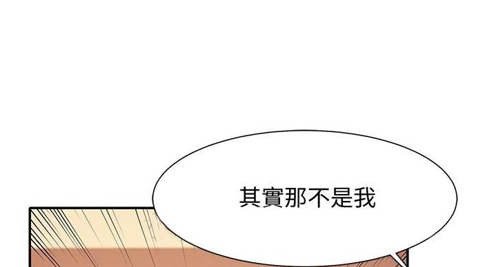 《理工系女神/谁说理组没正妹?》第30话 第148页