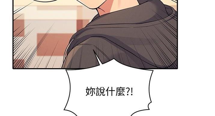 《理工系女神/谁说理组没正妹?》第30话 第150页