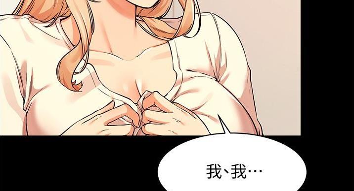 《理工系女神/谁说理组没正妹?》第30话 第15页