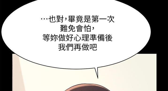 《理工系女神/谁说理组没正妹?》第30话 第17页