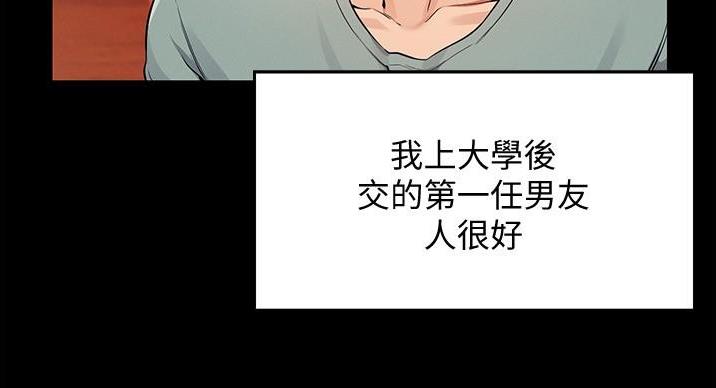《理工系女神/谁说理组没正妹?》第30话 第19页