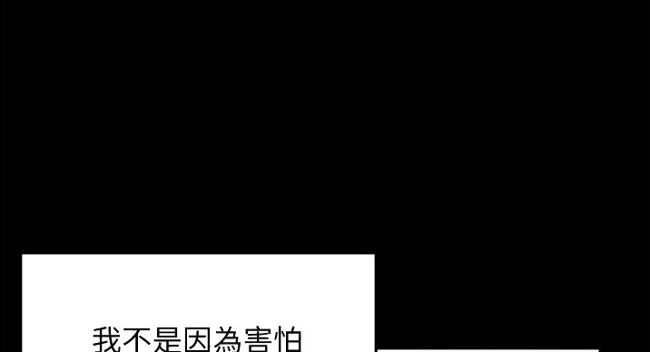 《理工系女神/谁说理组没正妹?》第30话 第20页