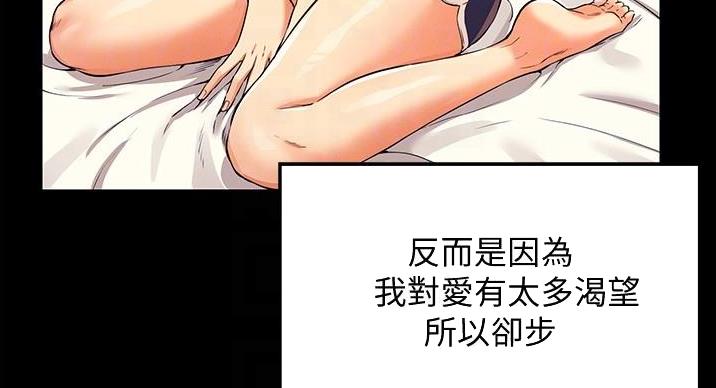 《理工系女神/谁说理组没正妹?》第30话 第23页