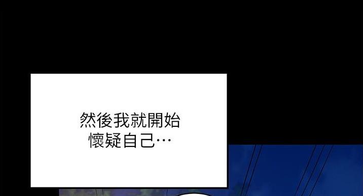 《理工系女神/谁说理组没正妹?》第30话 第29页