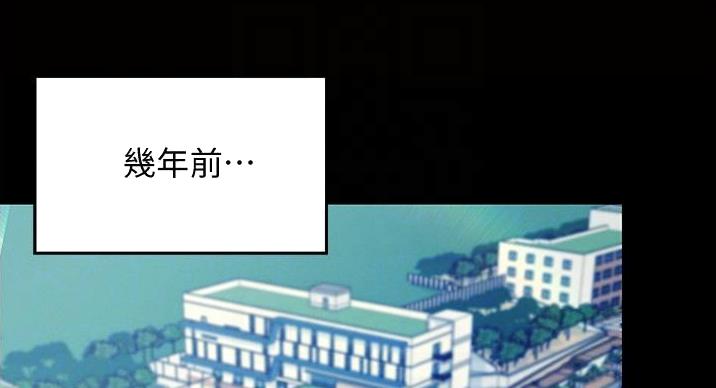 《理工系女神/谁说理组没正妹?》第30话 第2页