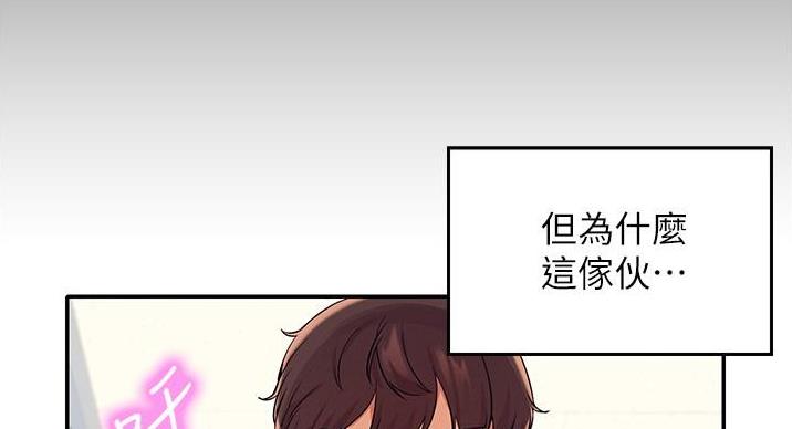《理工系女神/谁说理组没正妹?》第30话 第33页