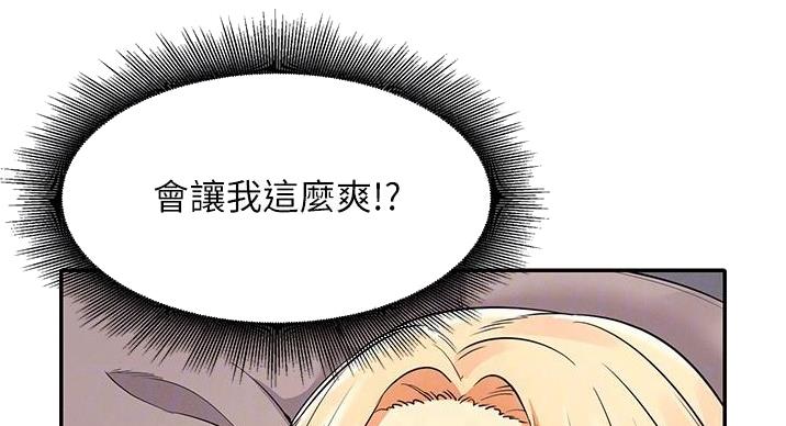 《理工系女神/谁说理组没正妹?》第30话 第36页