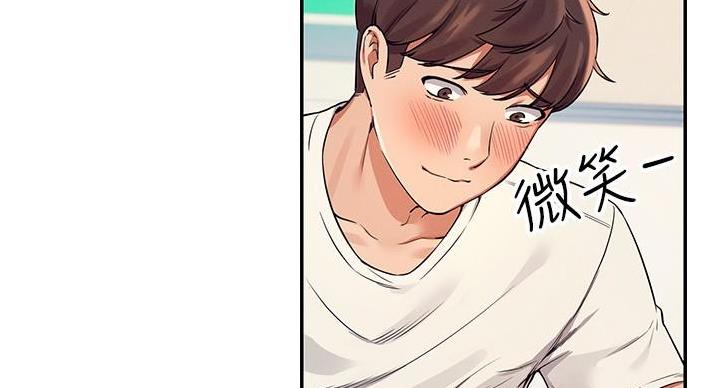 《理工系女神/谁说理组没正妹?》第30话 第41页