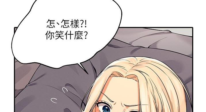 《理工系女神/谁说理组没正妹?》第30话 第43页