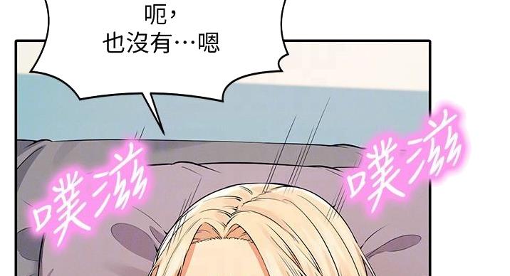 《理工系女神/谁说理组没正妹?》第30话 第48页