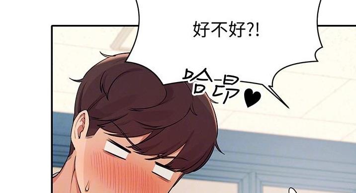 《理工系女神/谁说理组没正妹?》第30话 第51页