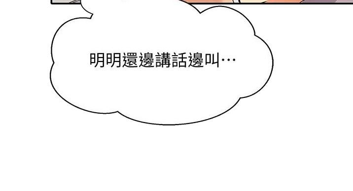《理工系女神/谁说理组没正妹?》第30话 第53页