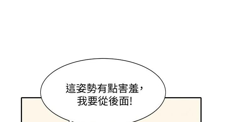 《理工系女神/谁说理组没正妹?》第30话 第54页