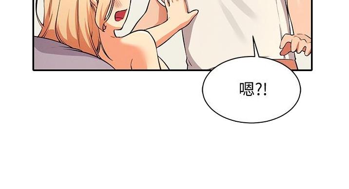 《理工系女神/谁说理组没正妹?》第30话 第56页