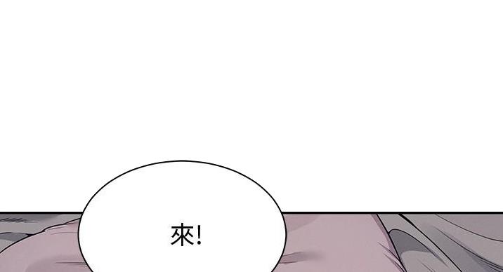 《理工系女神/谁说理组没正妹?》第30话 第57页