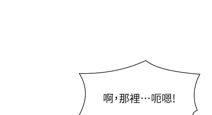 《理工系女神/谁说理组没正妹?》第30话 第63页