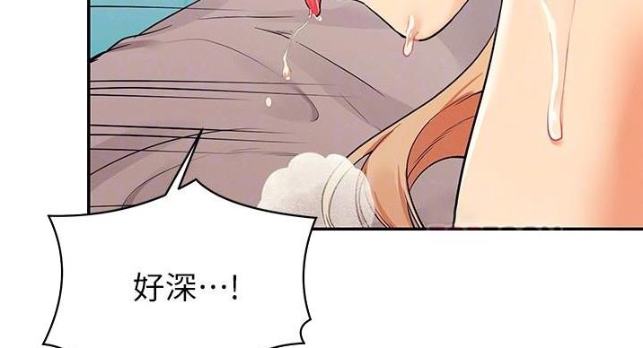 《理工系女神/谁说理组没正妹?》第30话 第66页