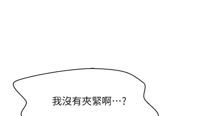《理工系女神/谁说理组没正妹?》第30话 第70页