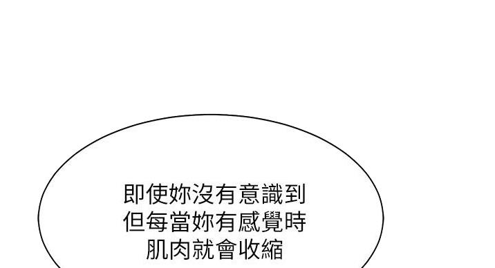 《理工系女神/谁说理组没正妹?》第30话 第73页