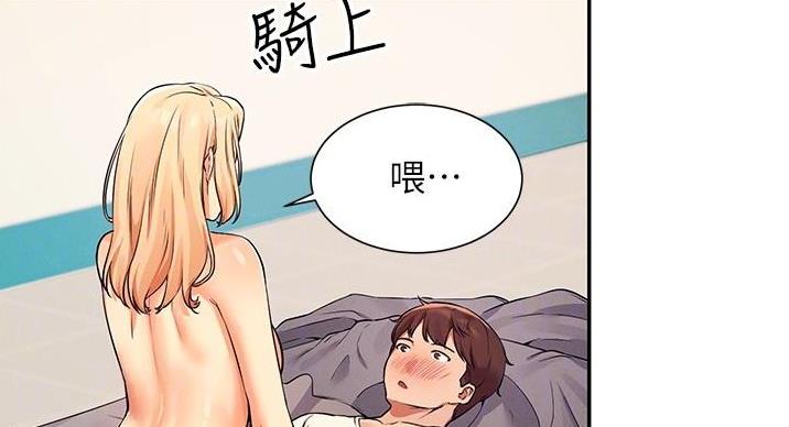 《理工系女神/谁说理组没正妹?》第30话 第83页