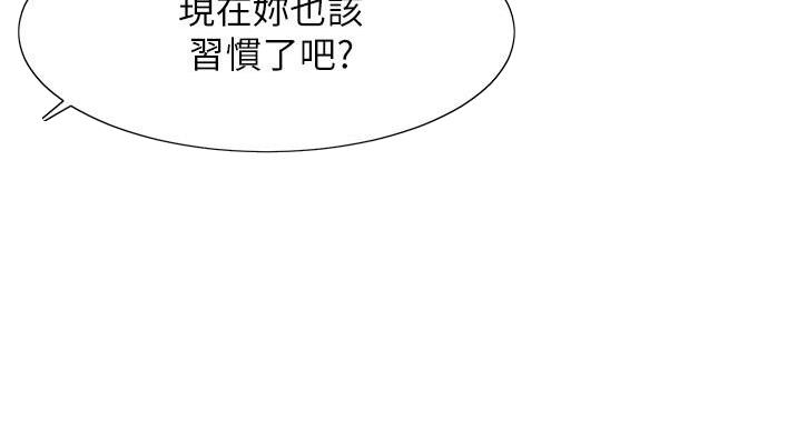 《理工系女神/谁说理组没正妹?》第30话 第89页