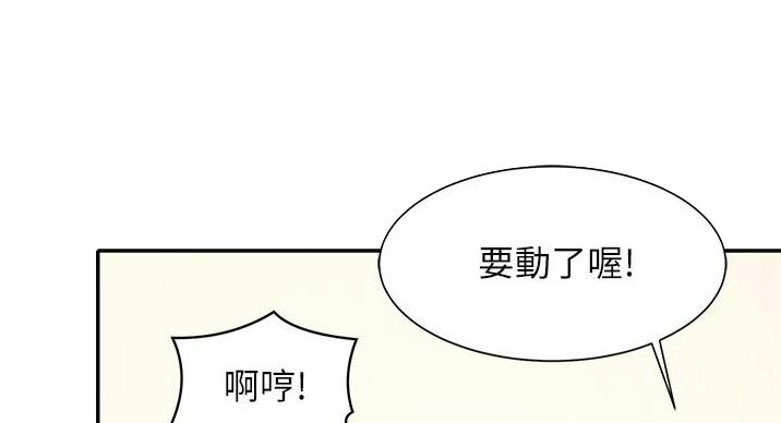 《理工系女神/谁说理组没正妹?》第30话 第92页