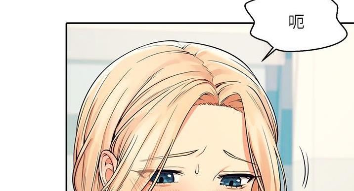 《理工系女神/谁说理组没正妹?》第30话 第97页