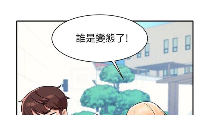 《理工系女神/谁说理组没正妹?》第28话 第12页