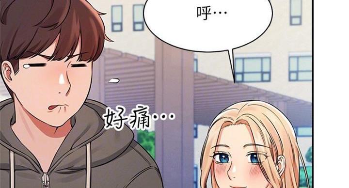 《理工系女神/谁说理组没正妹?》第28话 第15页
