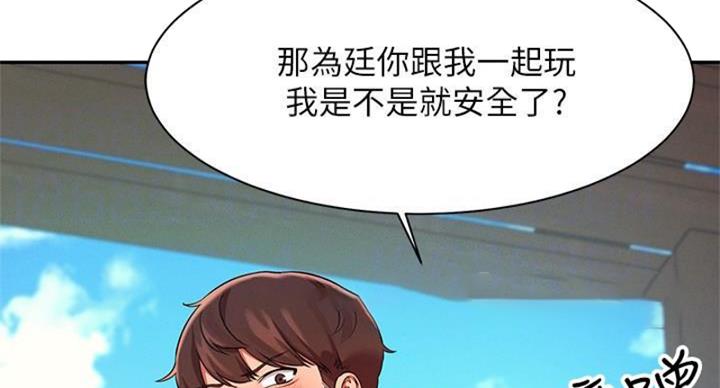 《理工系女神/谁说理组没正妹?》第28话 第18页