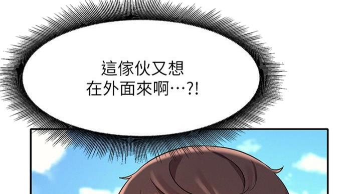 《理工系女神/谁说理组没正妹?》第28话 第23页