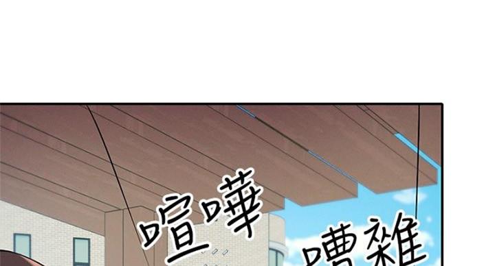 《理工系女神/谁说理组没正妹?》第28话 第26页