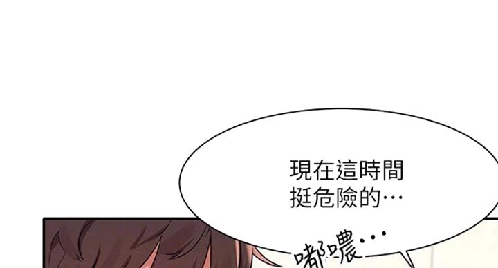 《理工系女神/谁说理组没正妹?》第28话 第29页