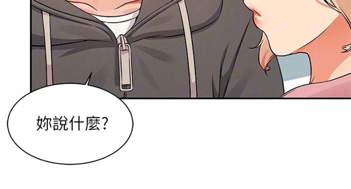 《理工系女神/谁说理组没正妹?》第28话 第31页