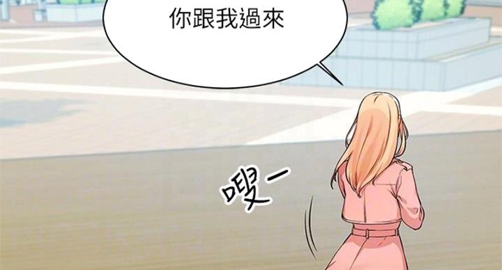 《理工系女神/谁说理组没正妹?》第28话 第33页
