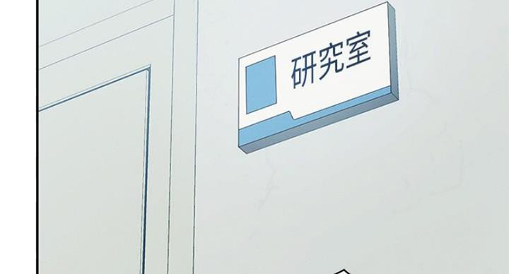 《理工系女神/谁说理组没正妹?》第28话 第40页
