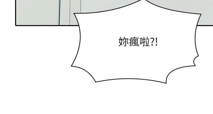 《理工系女神/谁说理组没正妹?》第28话 第41页