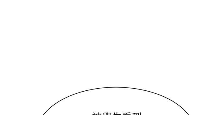 《理工系女神/谁说理组没正妹?》第28话 第42页