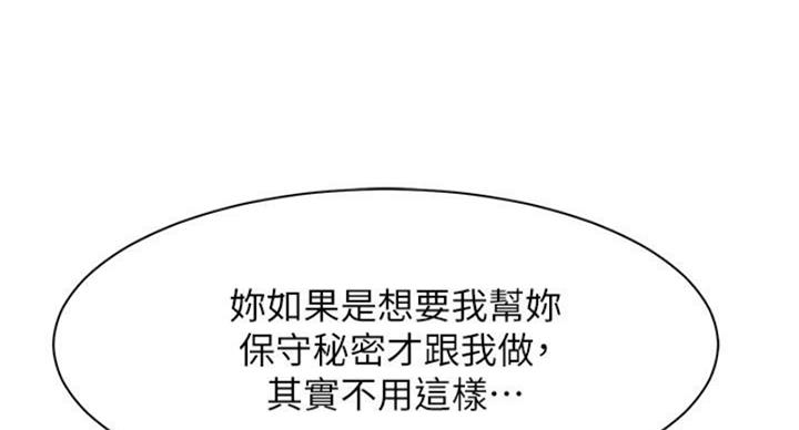 《理工系女神/谁说理组没正妹?》第28话 第46页