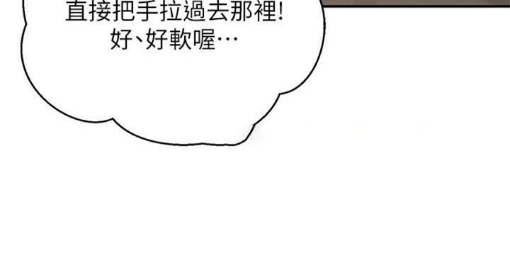 《理工系女神/谁说理组没正妹?》第28话 第60页